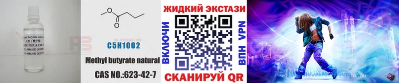 Бутират 1.4BDO  ОМГ ОМГ ТОР  Котлас 