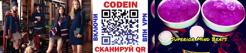 кракен ONION  Котлас  Кодеиновый сироп Lean напиток Lean (лин) 