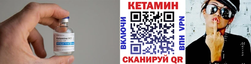 Кетамин ketamine Котлас
