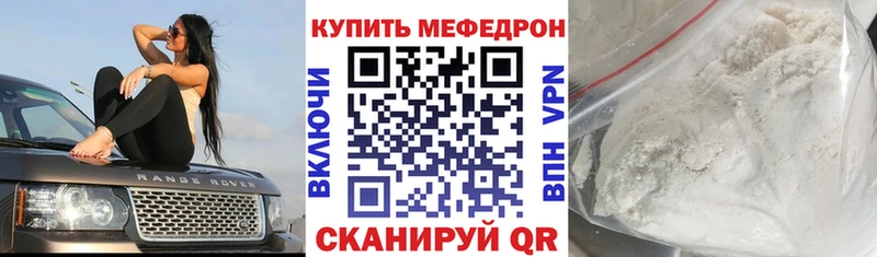 МЕФ мяу мяу  Котлас 