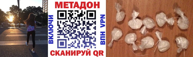 МЕТАДОН VHQ  что такое   mega tor  Котлас 