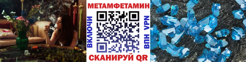 гидра ссылки  Котлас  МЕТАМФЕТАМИН кристалл  купить  цена 