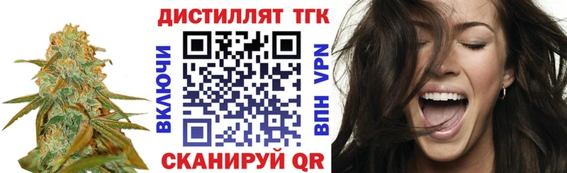 где купить наркотик  блэк спрут как зайти  Дистиллят ТГК Wax  Котлас 